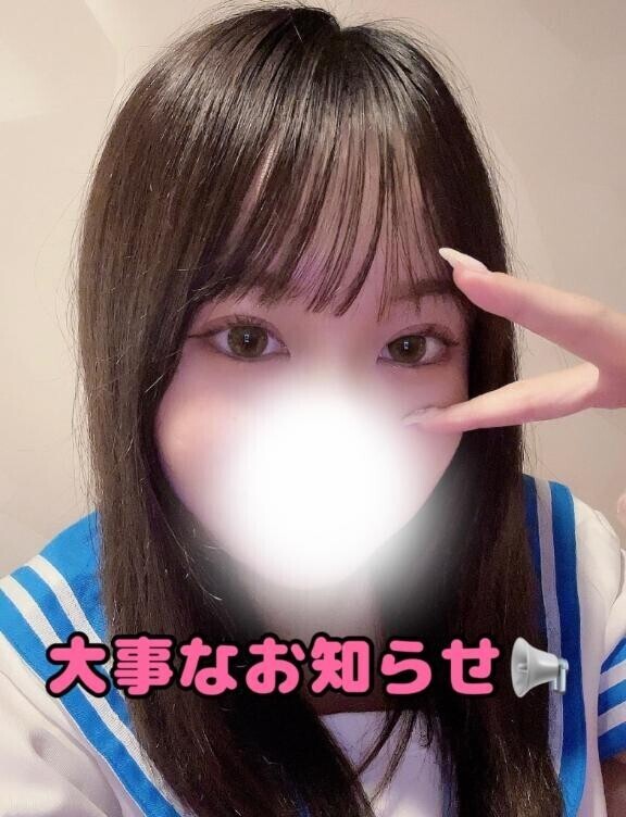 ??大事なお知らせ??