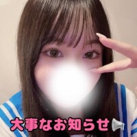 ??大事なお知らせ??