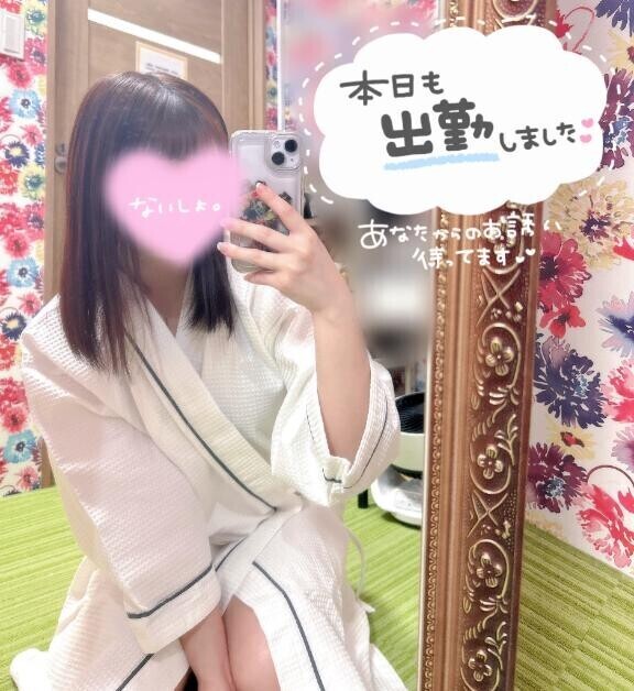シてきた?