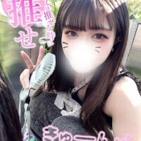ふつかめっ