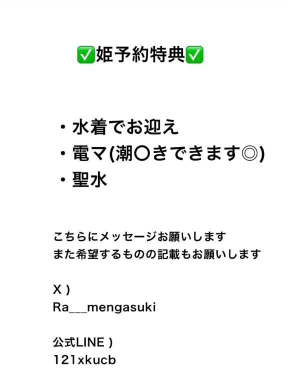 ?姫予約特典?