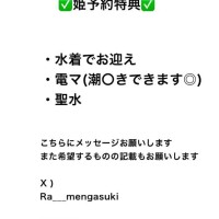 ?姫予約特典?