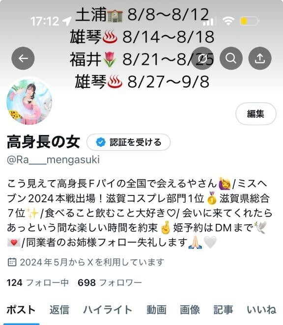 姫予約はこちら
