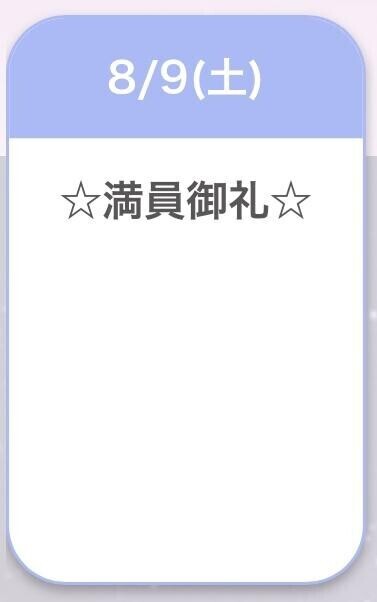 ?今日もありがとう?