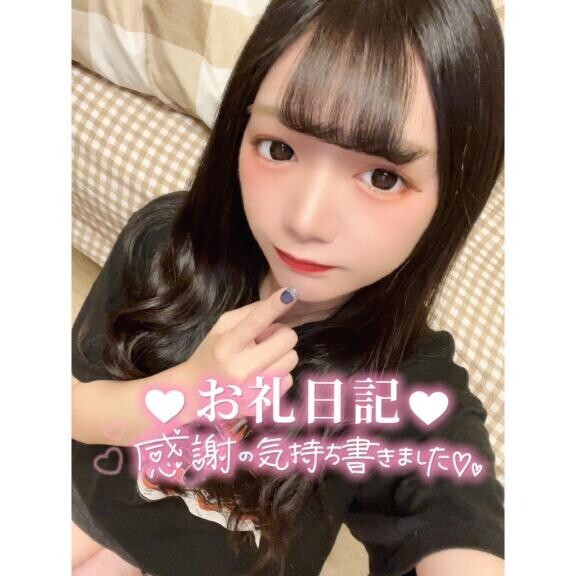 ?お礼?ご新規さん??