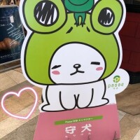 れいな