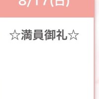?満員御礼?