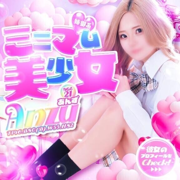 きゃわｯｯ?