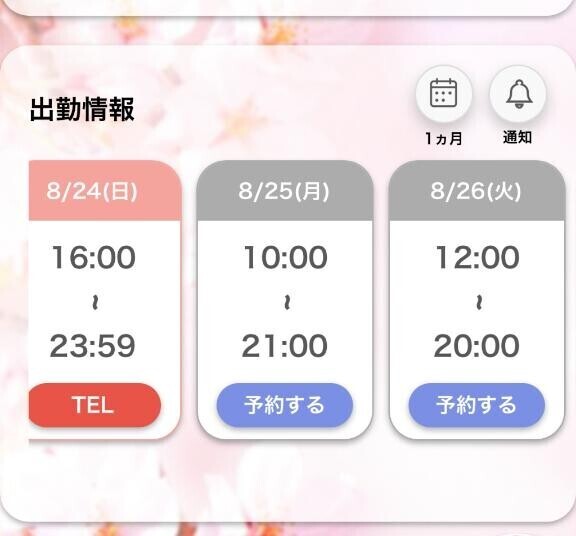 最新??情報????