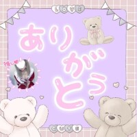 ありがとう???