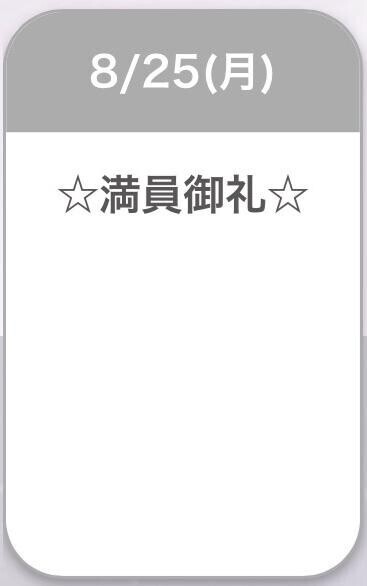 ?ありがとう?