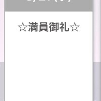 ?ありがとう?