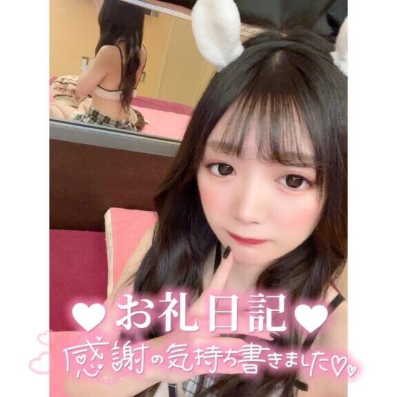 ?お礼?ご新規さん??