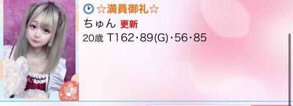 満員御礼?ありがとう?