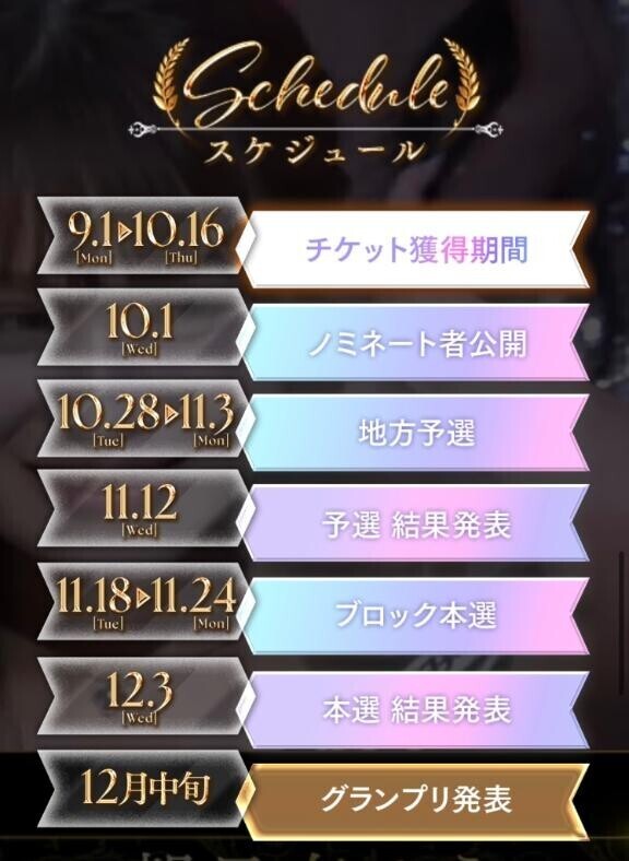 【９月】気合い入れて