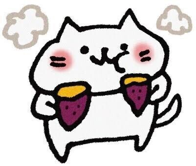 ?おいも食べたいな?
