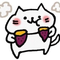 ?おいも食べたいな?