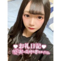 ?お礼?8/31ご新規さん??