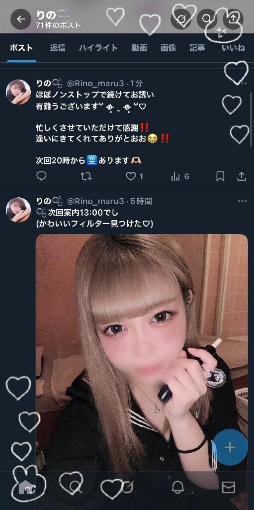 次回20時～?