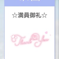 ?受付終了?
