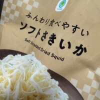 お兄さん見て?