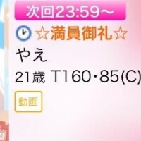 ゾクゾクしちゃう?