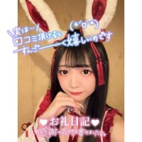 ?お礼?ご新規さん??