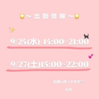 なの