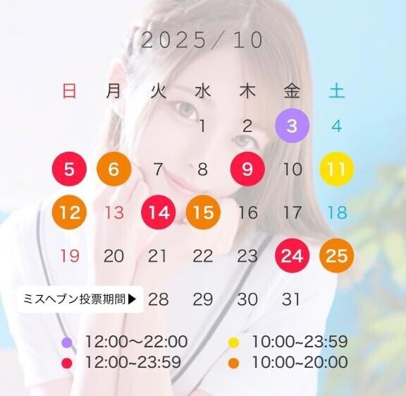 ?10月ｼﾌﾄ?