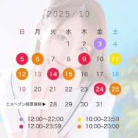 ?10月ｼﾌﾄ?