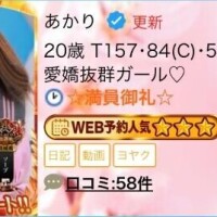 ?3日間?でした