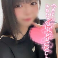 さいしゅーっ