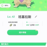 班基拉斯