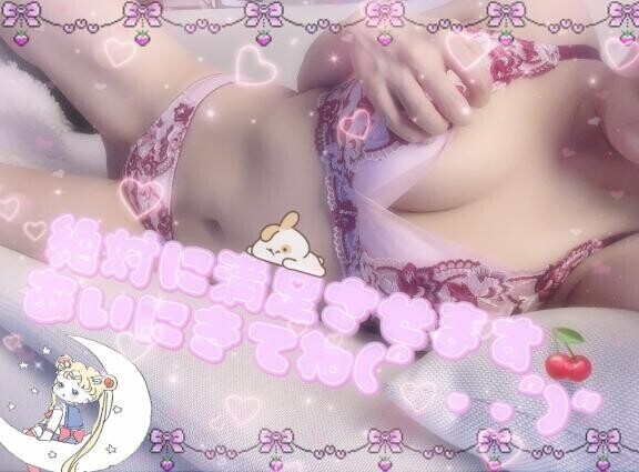 ムラムラ警報か????