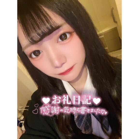 ?お礼?ご新規さん??