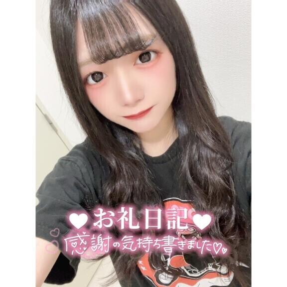 ?お礼?ご新規さん??