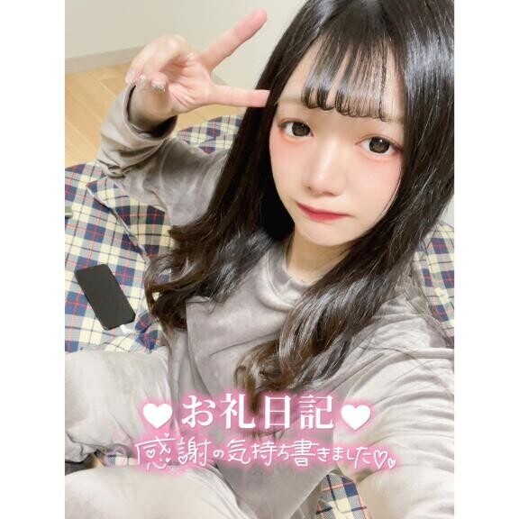 ?お礼?ご新規さん??