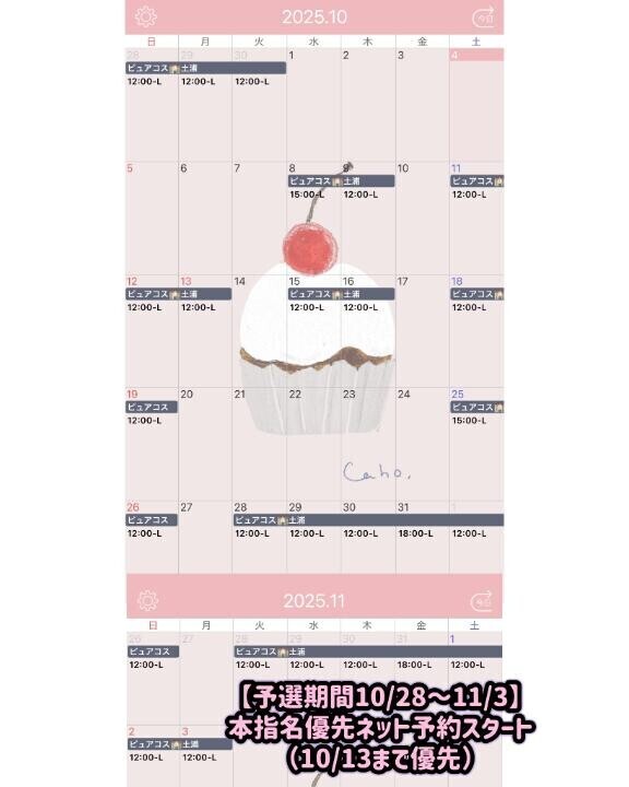 ?【お願い】本指名様は絶対読んで?