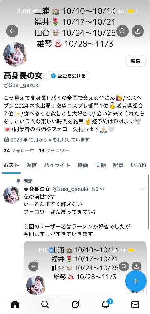 凍結されたのでフォローよろしくです