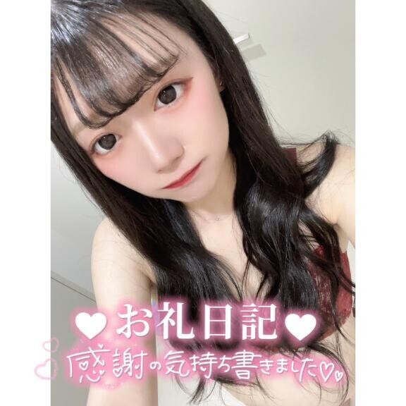 ?お礼?ご新規さん??