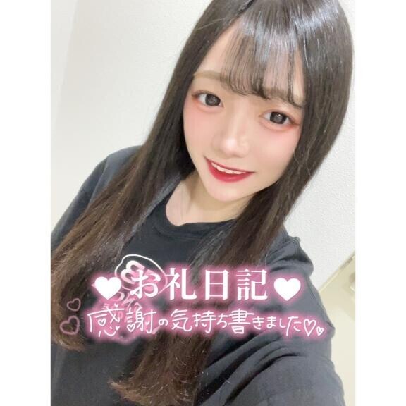 ?お礼?ご新規さん??