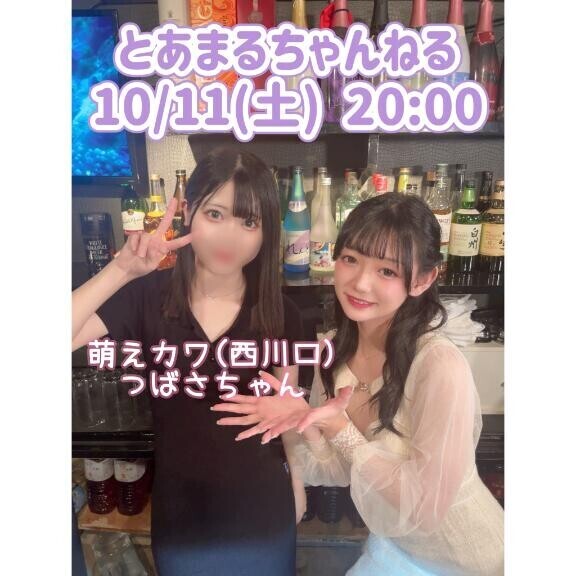 ?明日20:00公開???