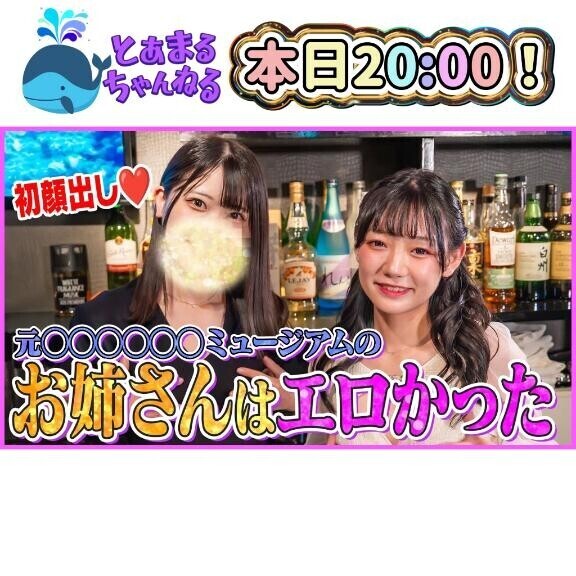 ?本日20:00???