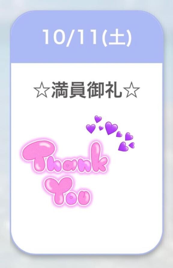 ありがとぴ??