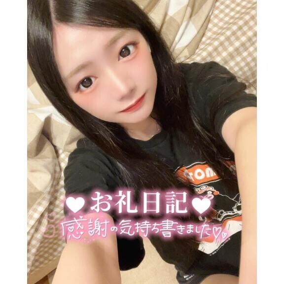 ?お礼?ご新規さん??