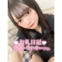 ?お礼?ご新規さん??