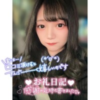 ?お礼?ご新規さん??