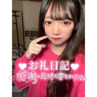 ?お礼?ご新規さん??