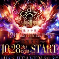 10/28～11/3まで投票お願いします??♀?