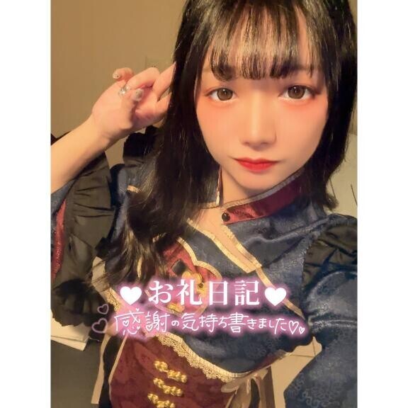 ?お礼?ご新規さん??